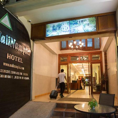 Mali Namphu Hotel فيينتيان المظهر الخارجي الصورة